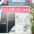 チームホワイトデンタルクリニック西川歯科の外観写真