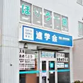 ほりうち歯科の外観写真