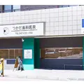 医療法人社団つかだ歯科医院の外観写真