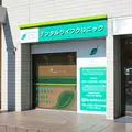 デンタルライフクリニックの外観写真