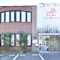 とくだ歯科クリニックの外観写真