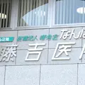 医療法人理秀会なんば南藤吉医院の外観写真