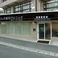 にしだ歯科クリニック 院長の写真