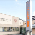 にしむら歯科クリニック 院長の写真