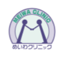 医療法人社団ひまわり会めいわクリニックのロゴ
