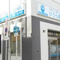 医療法人優暉会ひうら歯科口腔外科の外観写真