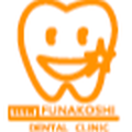 ふなこし歯科医院のロゴ