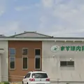 医療法人社団穣仁会ますほ内科クリニックの外観写真