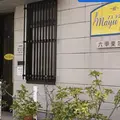マユデンタルクリニック 院長の写真
