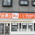 みずき通り歯科 院長の写真