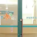 みなみテラス歯科の外観写真