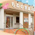 もねの里歯科 院長の写真