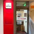 医療法人社団さくら由愛会ゆり耳鼻咽喉科 院長の写真