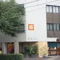 よしおかデンタルオフィス 院長の写真