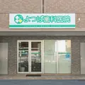 医療法人峰理会よつば歯科医院 院長の写真