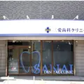 三愛歯科クリニックの外観写真