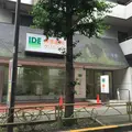 井手歯科クリニック 院長の写真