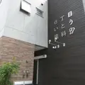 6丁目いとう歯科 院長の写真