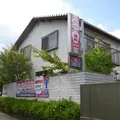 内藤歯科 院長の写真