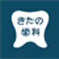 医療法人きたの歯科のロゴ