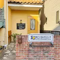 和デンタルクリニックの外観写真