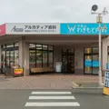大倉山アルカディア歯科・矯正歯科の外観写真