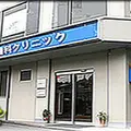 大石歯科クリニックの外観写真