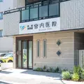 宮内医院 院長の写真