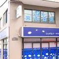 宮本歯科医院 院長の写真