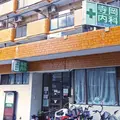 医療法人修恩会寺岡内科医院の外観写真