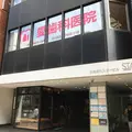 愛歯科医院 院長の写真