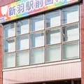 新羽駅前歯科 院長の写真