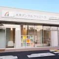 未来デンタルクリニック 院長の写真