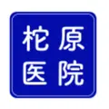 柁原医院のロゴ