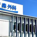 森外科 院長の写真