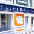 医療法人もりかわ歯科八尾本町診療所 院長の写真