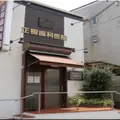 正樹歯科医院 院長の写真