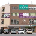 江本歯科医院 院長の写真