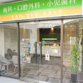 河原歯科クリニックの外観写真