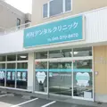 河村デンタルクリニックの外観写真