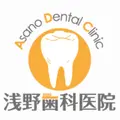 浅野歯科医院のロゴ