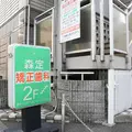森定矯正歯科クリニックの外観写真