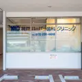 神戸ハーバー歯科クリニック 院長の写真
