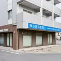 神谷歯科医院の外観写真