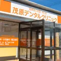 医療法人社団祥仁会茂原デンタルクリニック 院長の写真