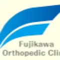 藤川整形外科のロゴ