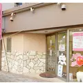 蘭子歯科クリニック 院長の写真