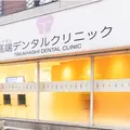 医療法人輝昇会髙端デンタルクリニックの外観写真