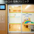 医療法人かなで寺口小児科クリニックの外観写真