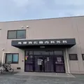 高柳消化器内科外科 院長の写真